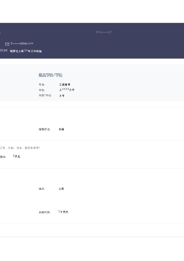 6780_销售客服售后服务类岗位求职简历模板  - 机械工程简历模板